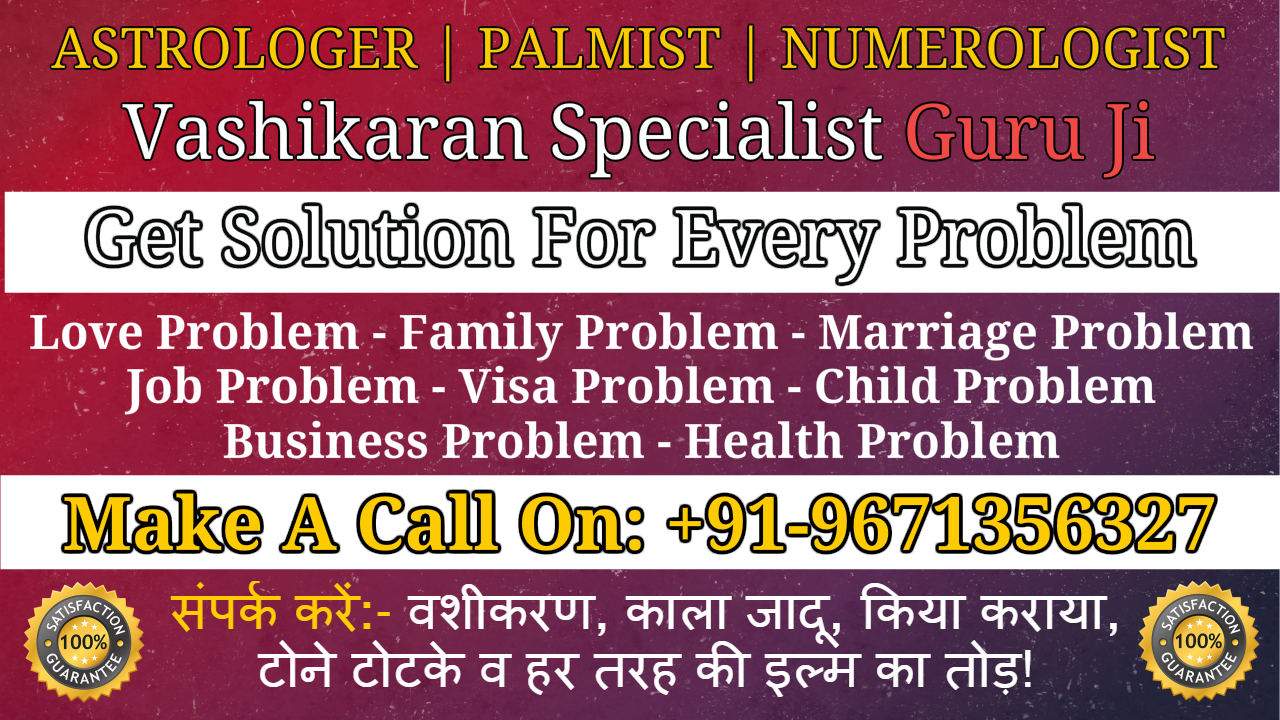 Famous Astrologer Guru Ji